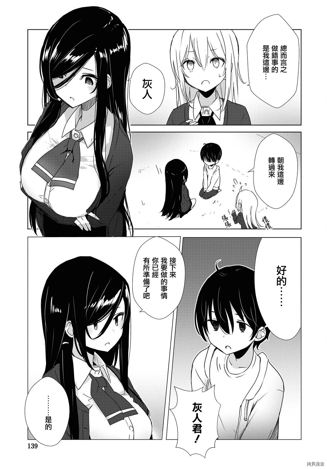 只有我知道的幽灵女孩[拷贝漫画]韩漫全集-第26话无删减无遮挡章节图片 