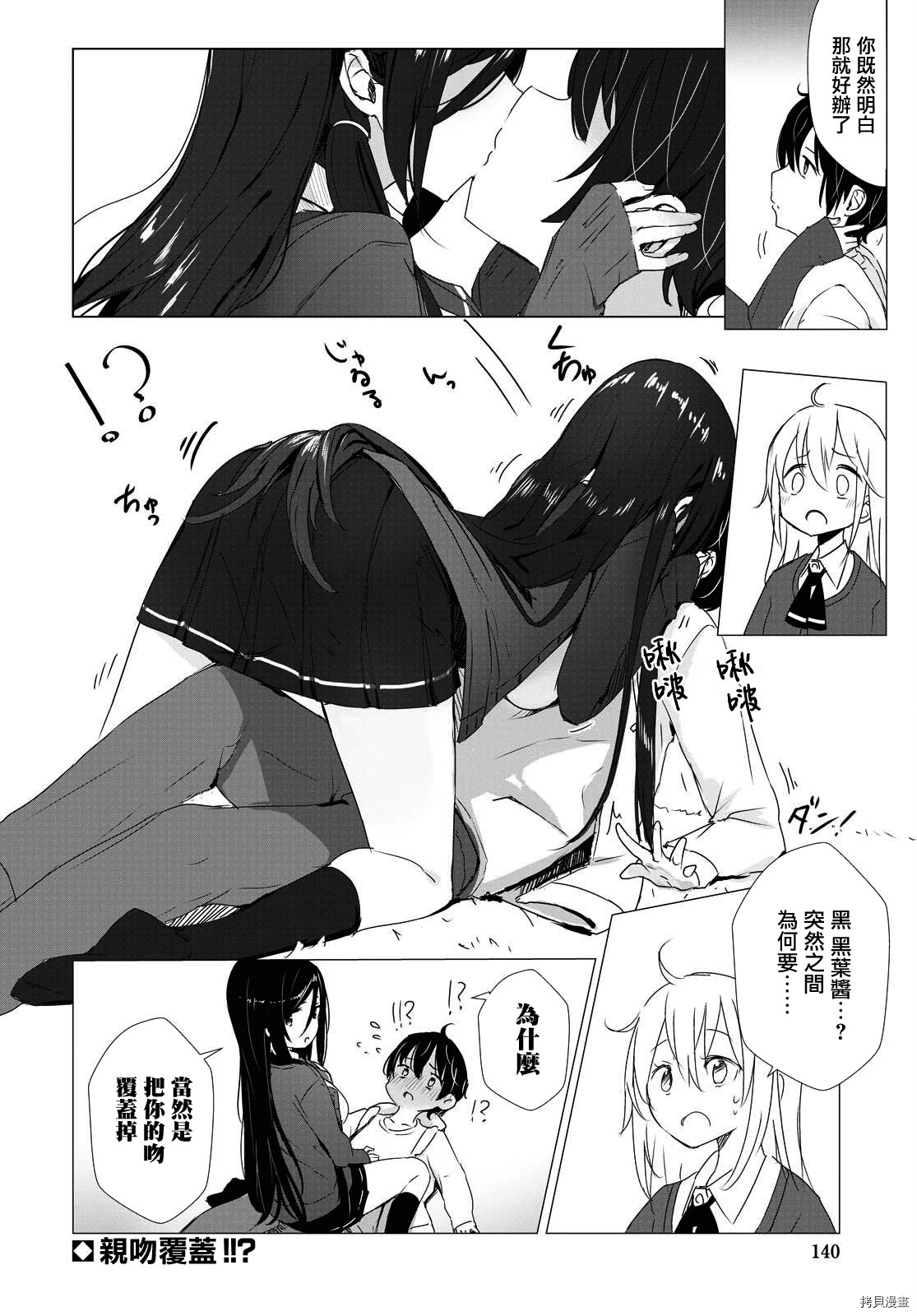 只有我知道的幽灵女孩[拷贝漫画]韩漫全集-第26话无删减无遮挡章节图片 