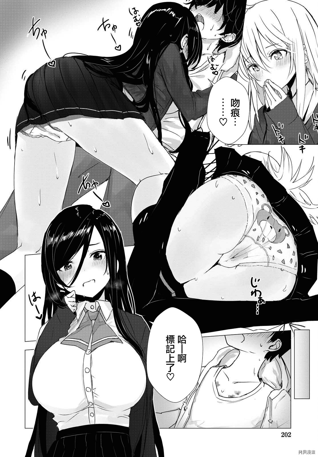 只有我知道的幽灵女孩[拷贝漫画]韩漫全集-第27话无删减无遮挡章节图片 