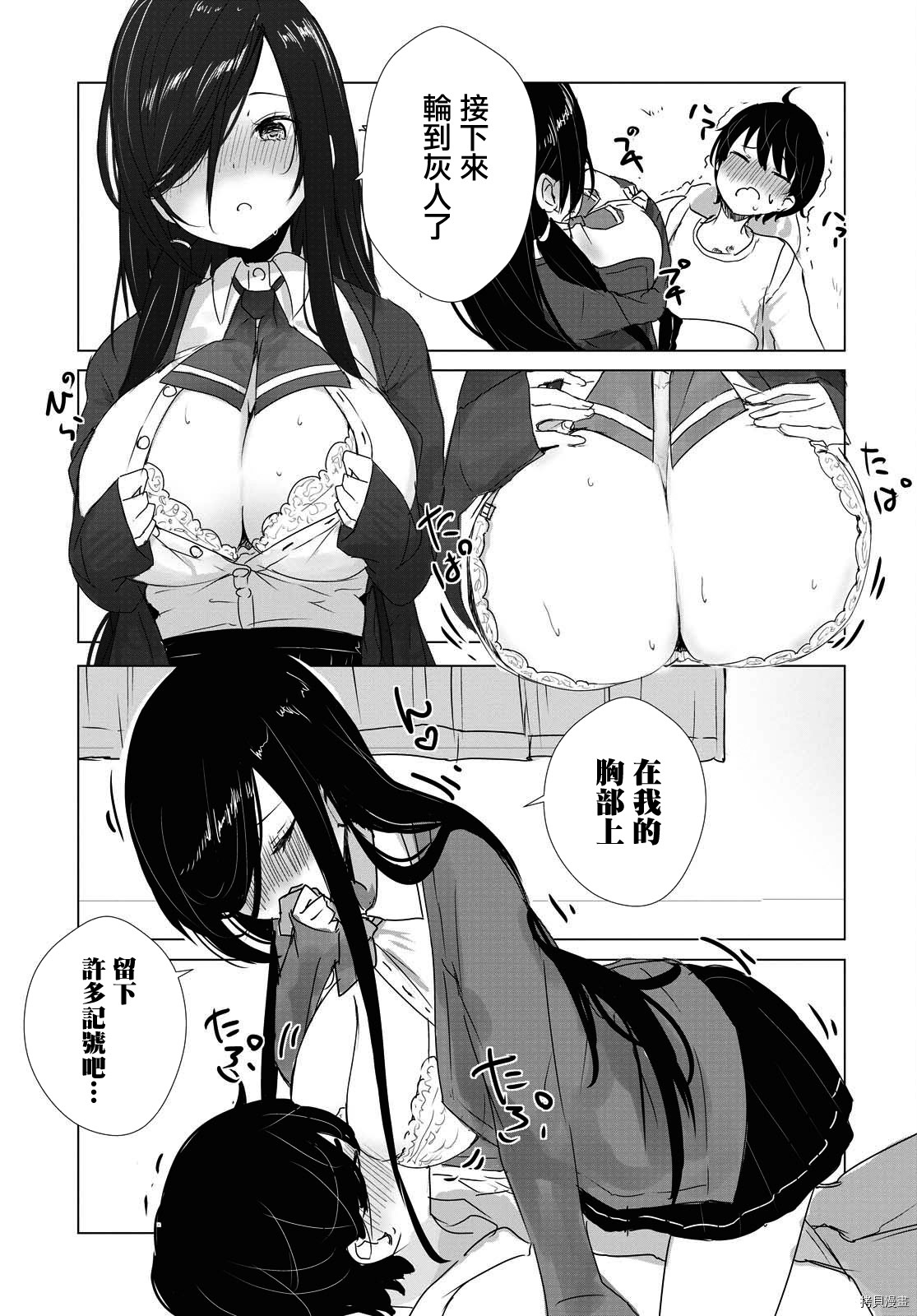 只有我知道的幽灵女孩[拷贝漫画]韩漫全集-第27话无删减无遮挡章节图片 