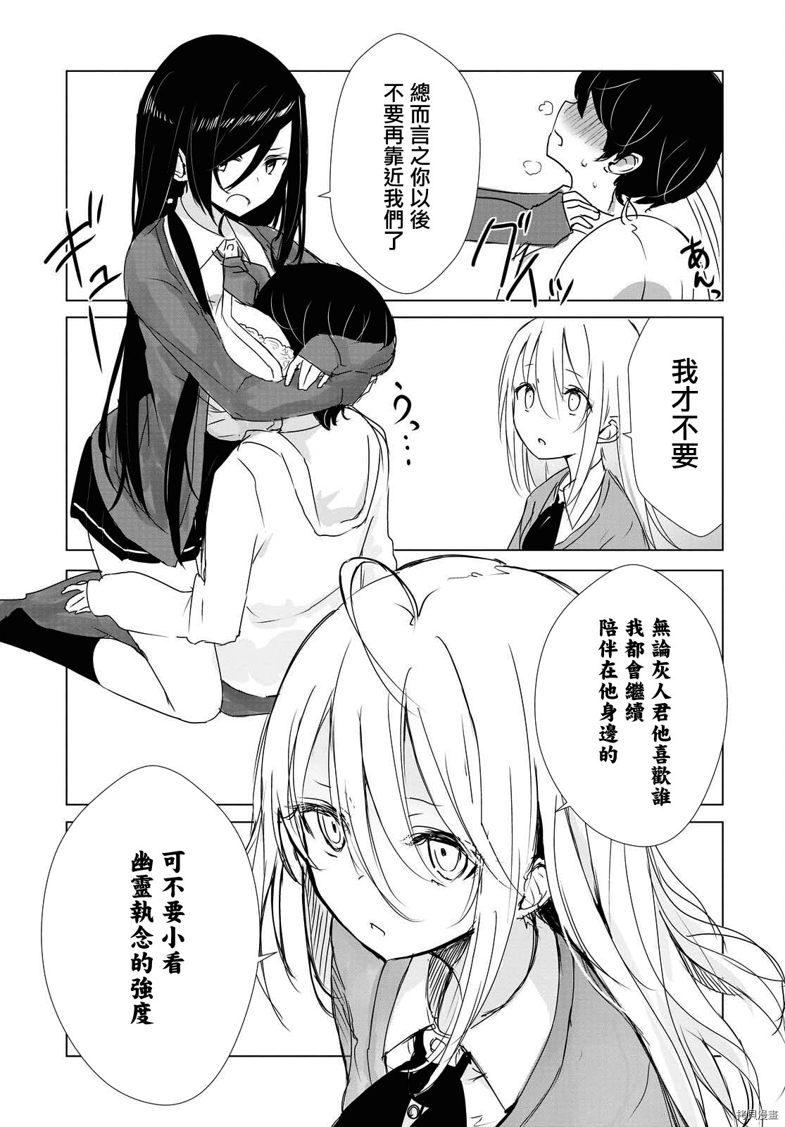 只有我知道的幽灵女孩[拷贝漫画]韩漫全集-第27话无删减无遮挡章节图片 