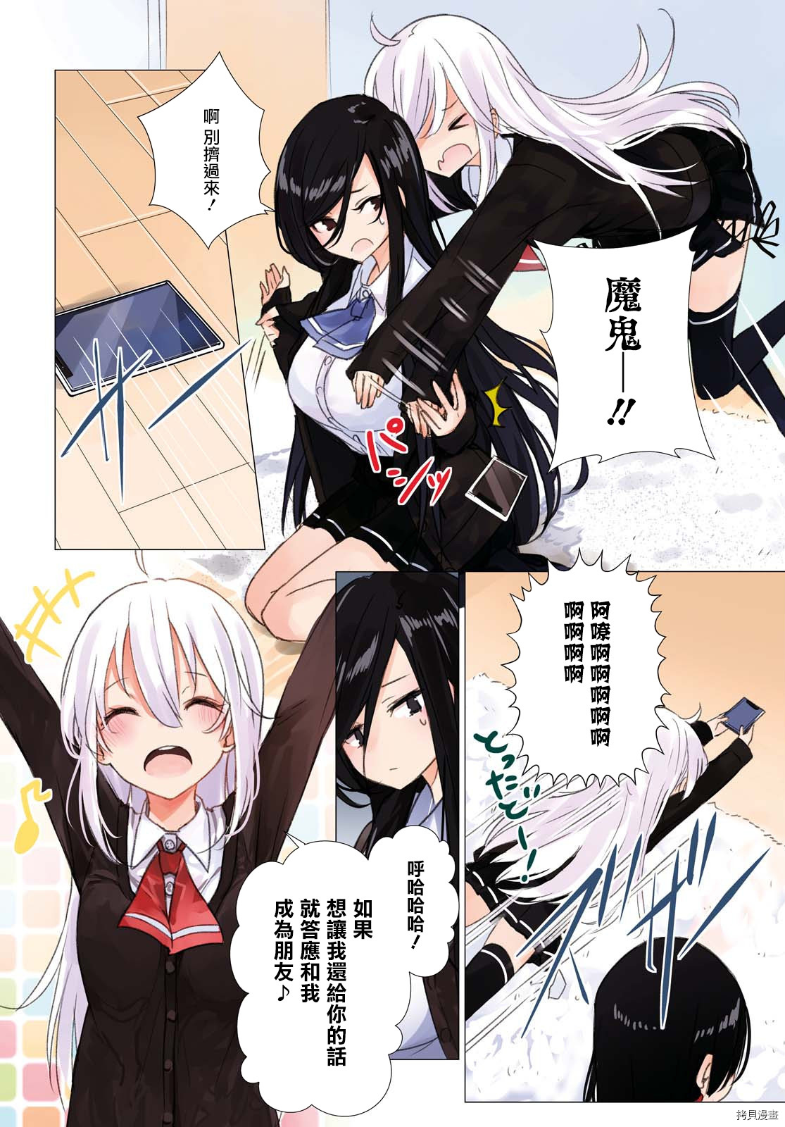 只有我知道的幽灵女孩[拷贝漫画]韩漫全集-第28话无删减无遮挡章节图片 