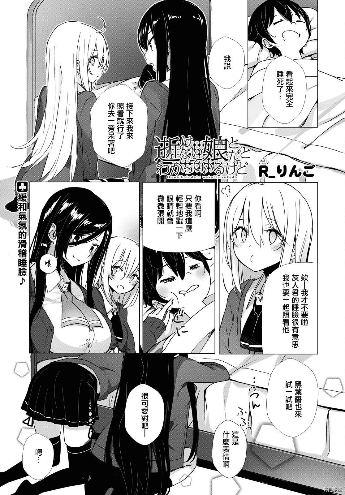 只有我知道的幽灵女孩[拷贝漫画]韩漫全集-第29话无删减无遮挡章节图片 