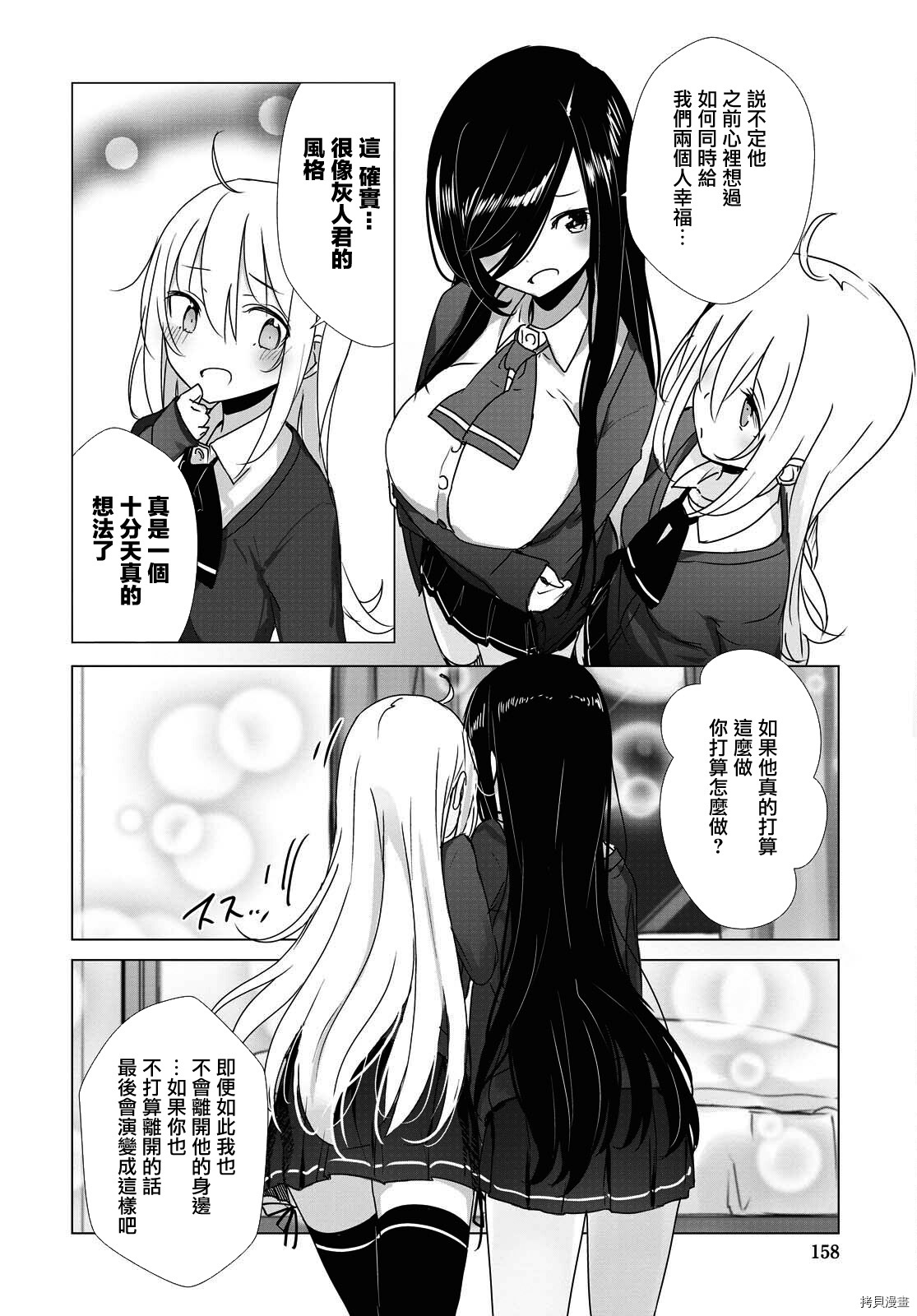 只有我知道的幽灵女孩[拷贝漫画]韩漫全集-第29话无删减无遮挡章节图片 