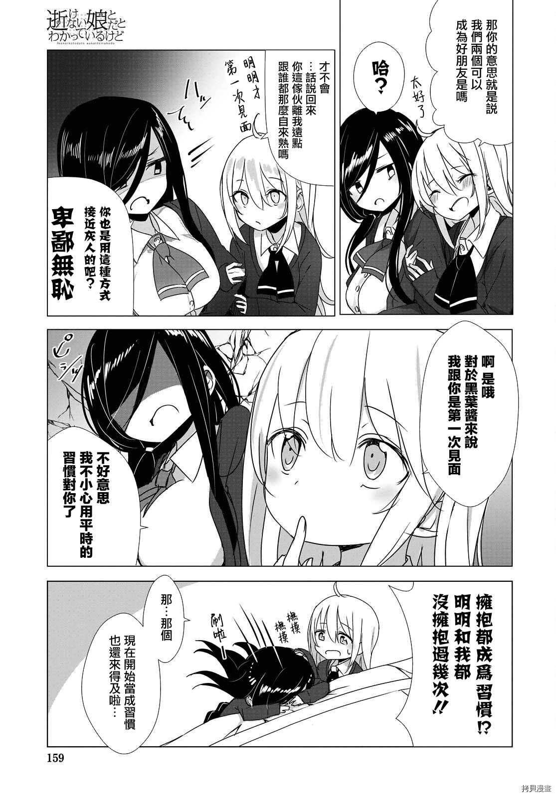 只有我知道的幽灵女孩[拷贝漫画]韩漫全集-第29话无删减无遮挡章节图片 