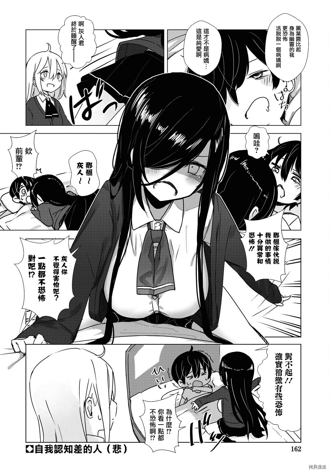 只有我知道的幽灵女孩[拷贝漫画]韩漫全集-第29话无删减无遮挡章节图片 