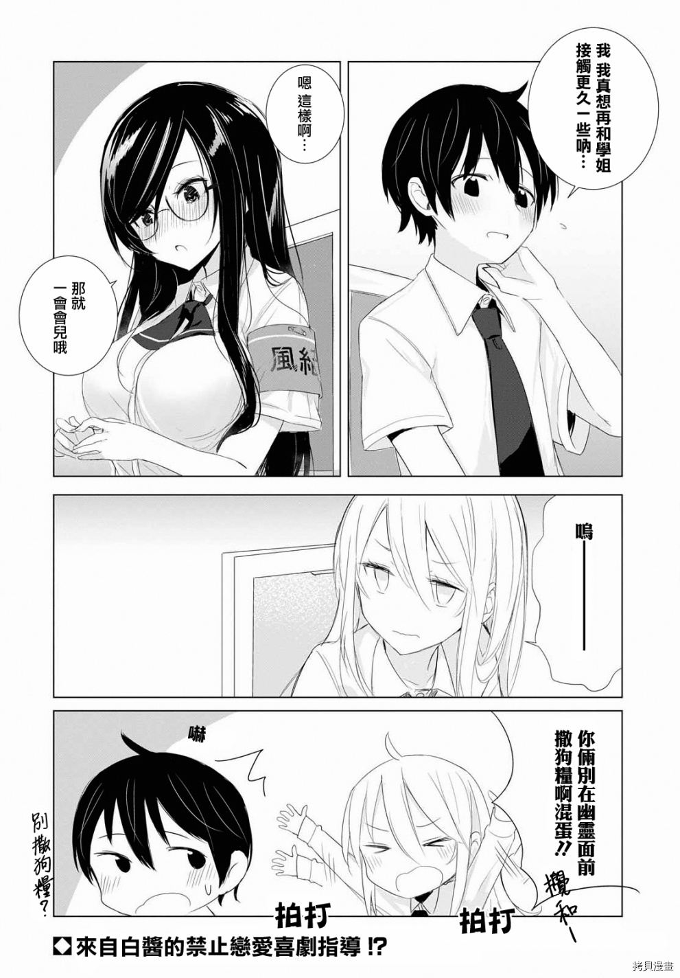只有我知道的幽灵女孩[拷贝漫画]韩漫全集-第03话无删减无遮挡章节图片 