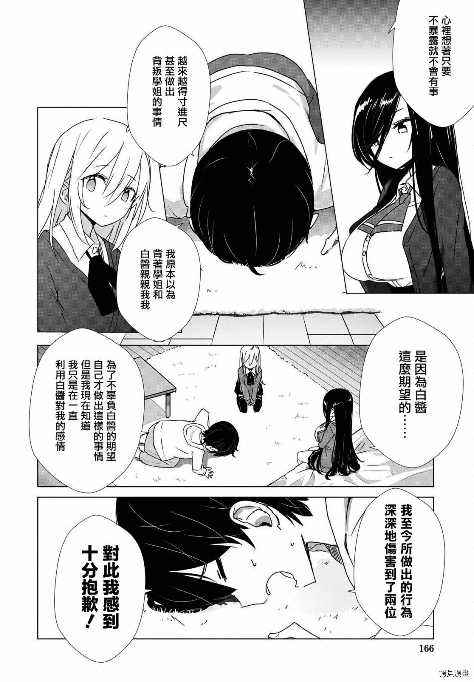 只有我知道的幽灵女孩[拷贝漫画]韩漫全集-第30话无删减无遮挡章节图片 