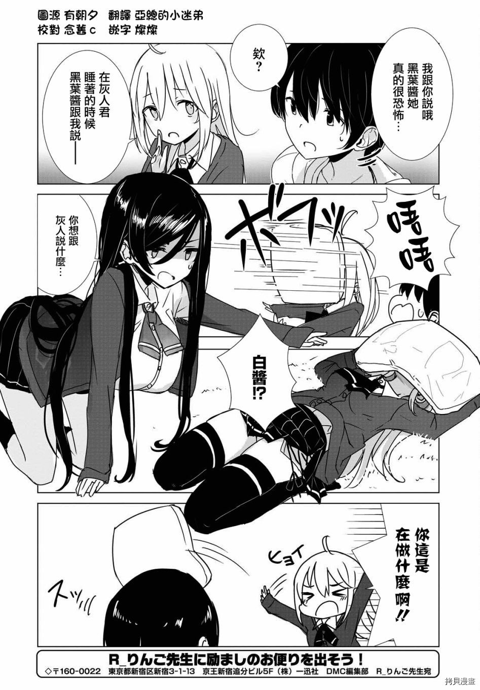 只有我知道的幽灵女孩[拷贝漫画]韩漫全集-第30话无删减无遮挡章节图片 