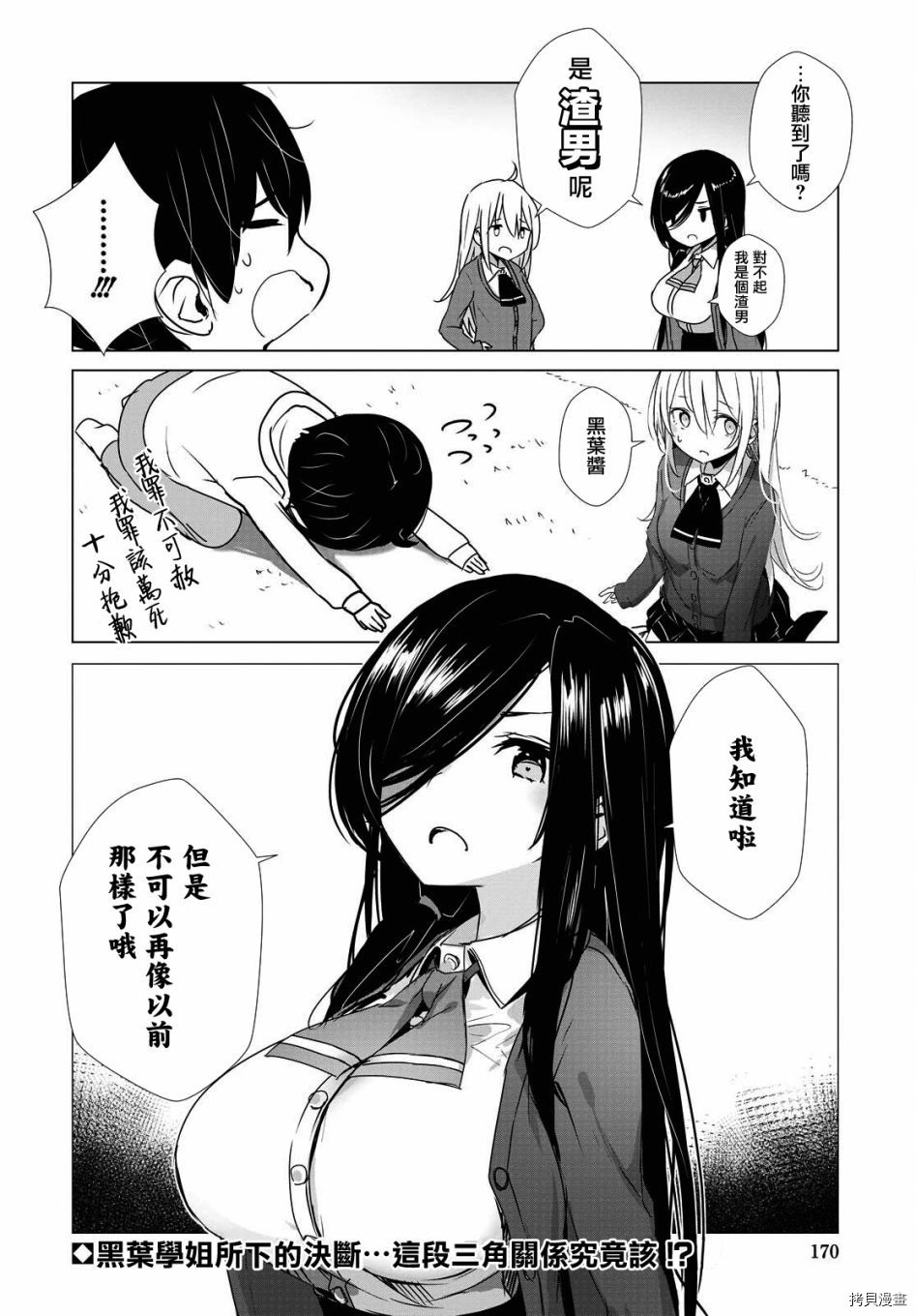 只有我知道的幽灵女孩[拷贝漫画]韩漫全集-第30话无删减无遮挡章节图片 