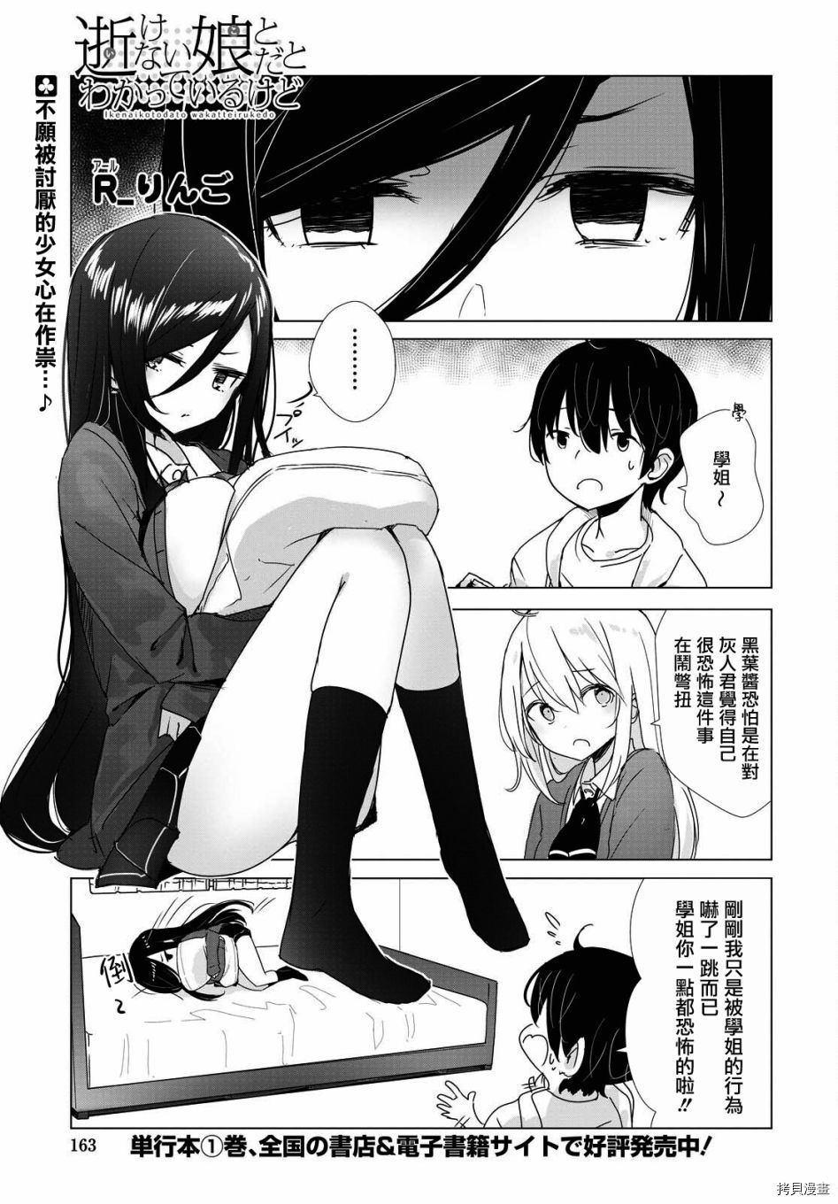 只有我知道的幽灵女孩[拷贝漫画]韩漫全集-第30话无删减无遮挡章节图片 