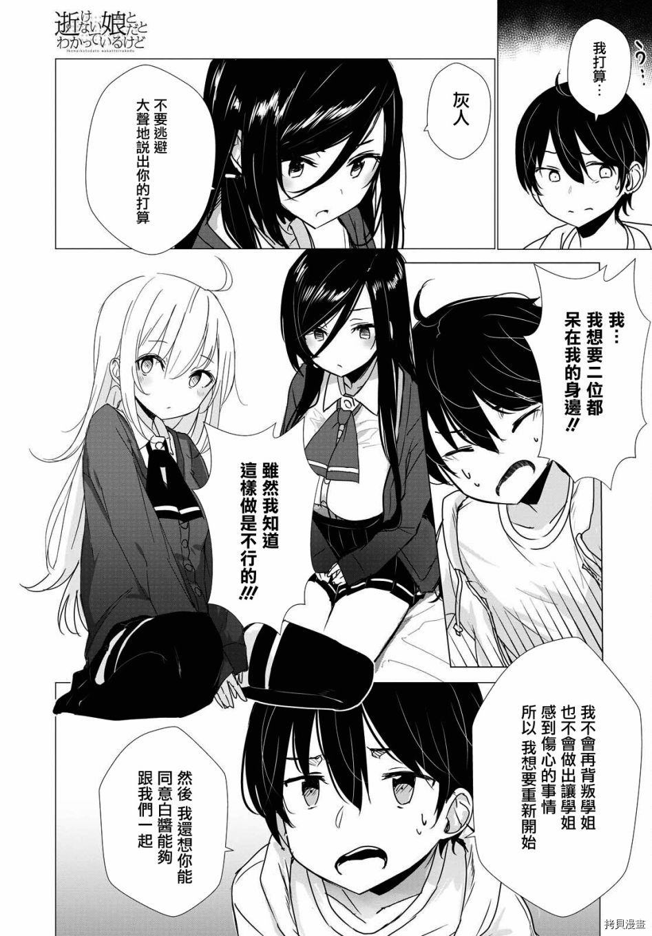 只有我知道的幽灵女孩[拷贝漫画]韩漫全集-第30话无删减无遮挡章节图片 