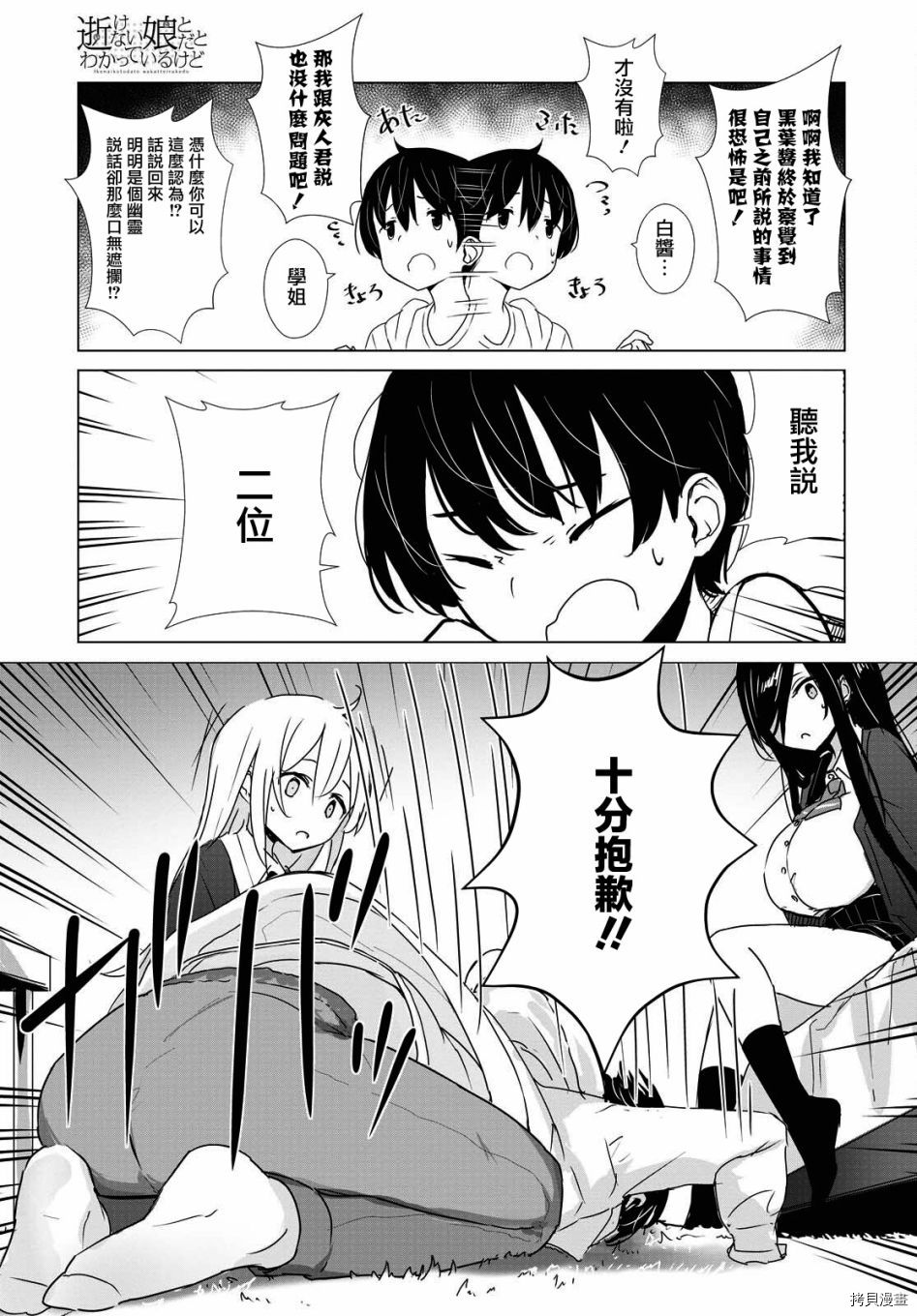 只有我知道的幽灵女孩[拷贝漫画]韩漫全集-第30话无删减无遮挡章节图片 