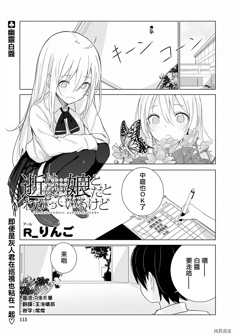 只有我知道的幽灵女孩[拷贝漫画]韩漫全集-第04话无删减无遮挡章节图片 