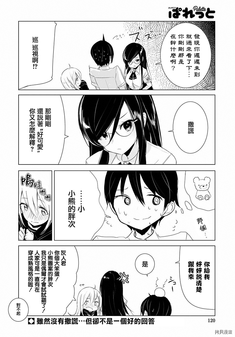 只有我知道的幽灵女孩[拷贝漫画]韩漫全集-第04话无删减无遮挡章节图片 