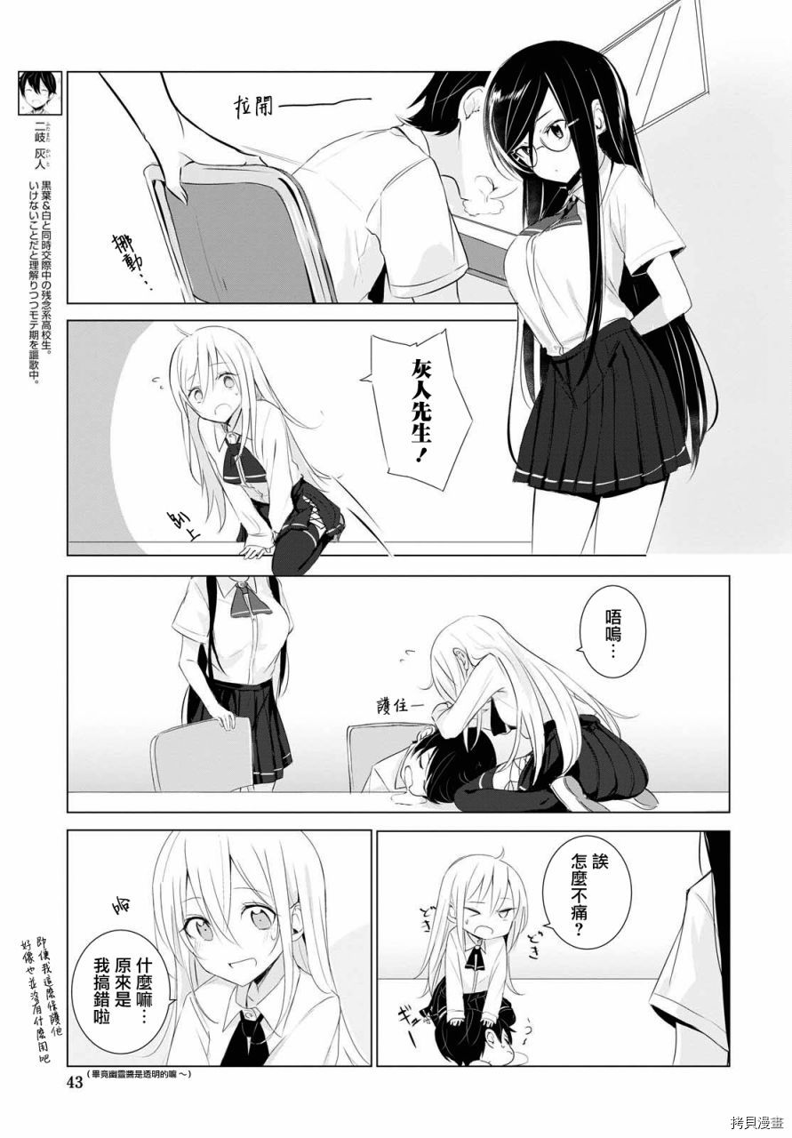 只有我知道的幽灵女孩[拷贝漫画]韩漫全集-第05话无删减无遮挡章节图片 