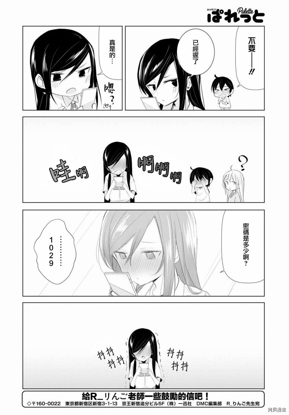 只有我知道的幽灵女孩[拷贝漫画]韩漫全集-第06话无删减无遮挡章节图片 