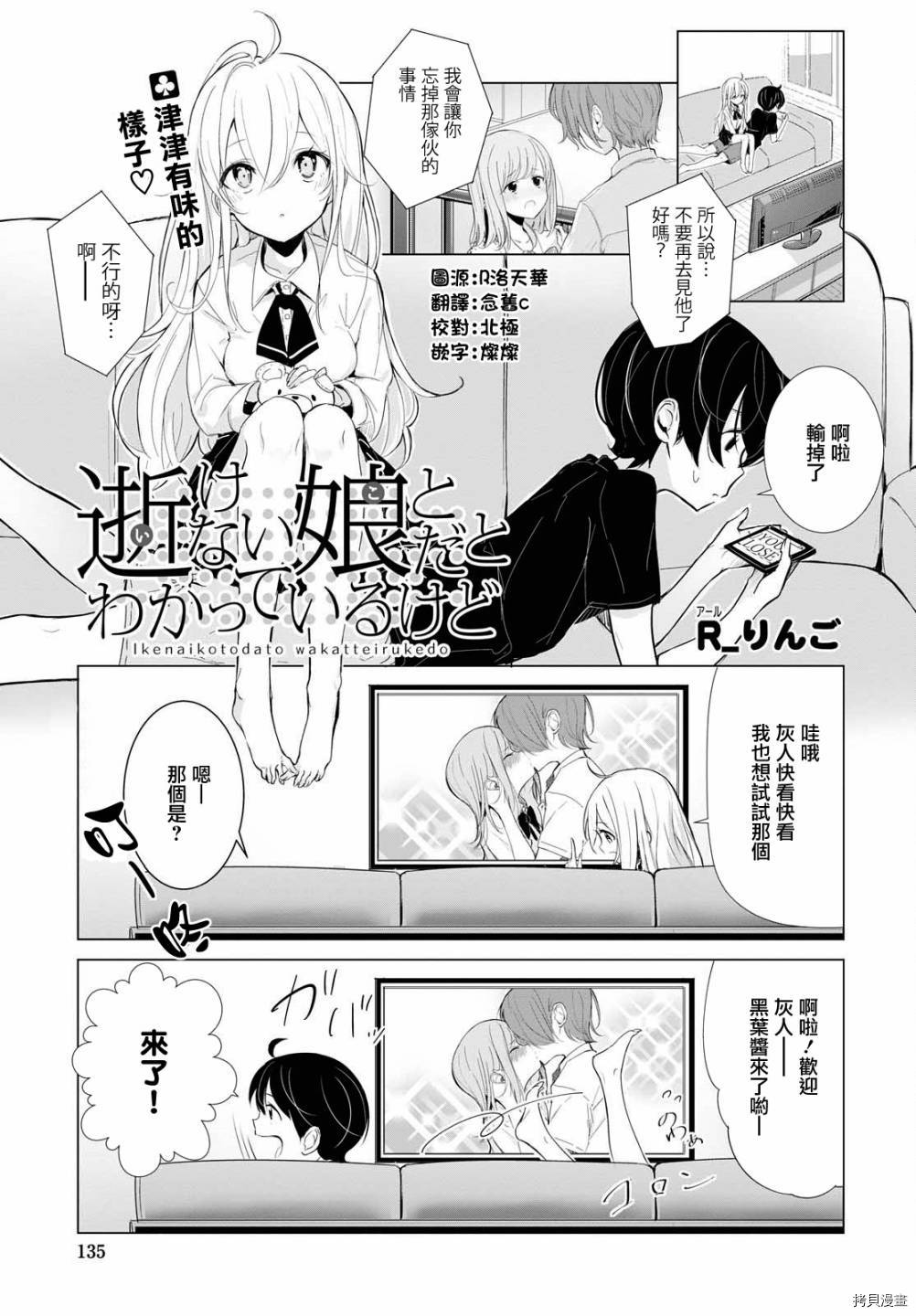 只有我知道的幽灵女孩[拷贝漫画]韩漫全集-第09话无删减无遮挡章节图片 
