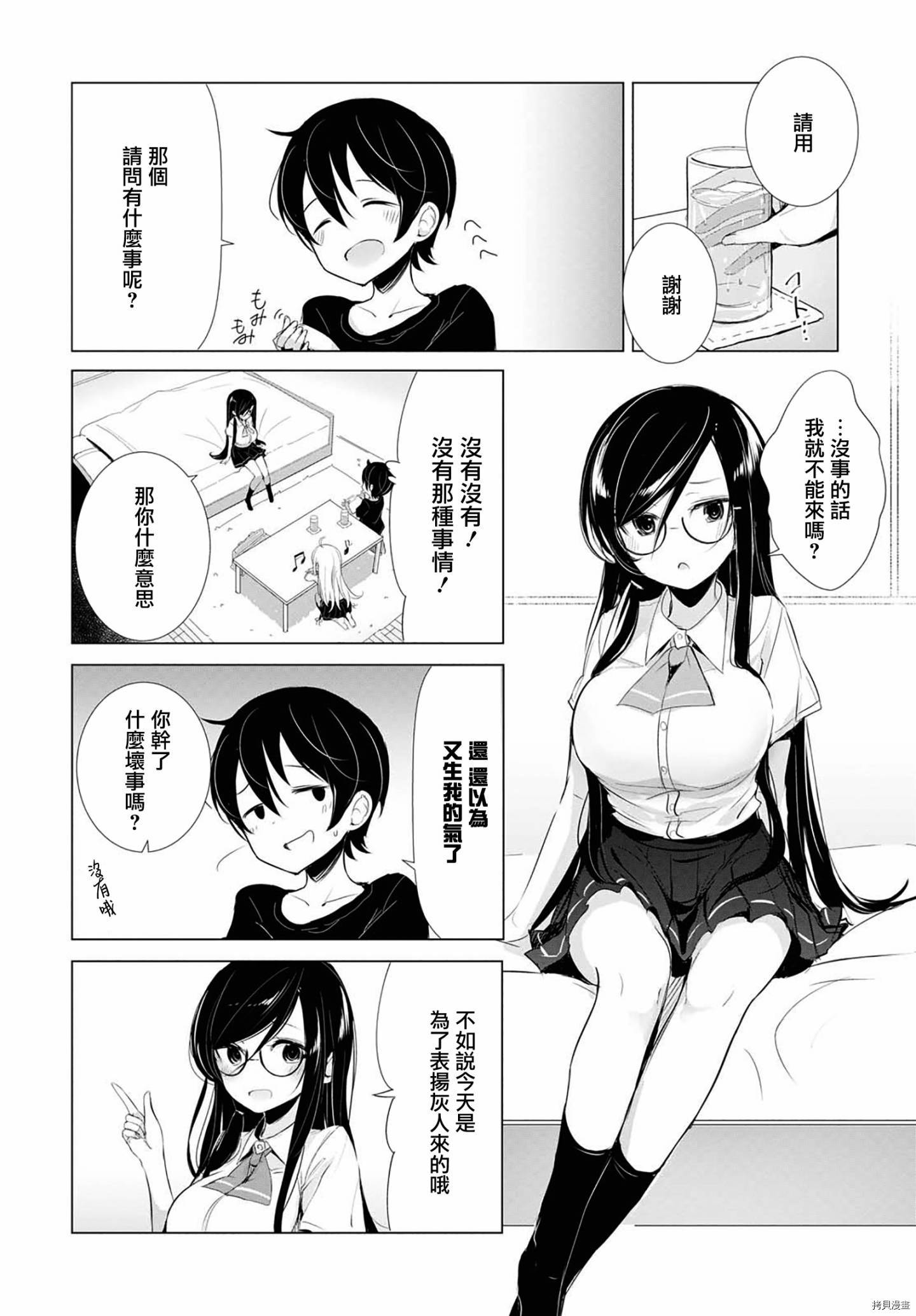 只有我知道的幽灵女孩[拷贝漫画]韩漫全集-第09话无删减无遮挡章节图片 