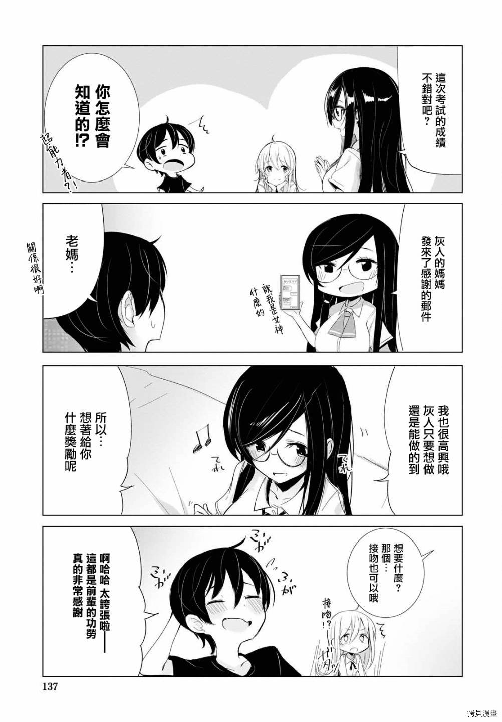 只有我知道的幽灵女孩[拷贝漫画]韩漫全集-第09话无删减无遮挡章节图片 