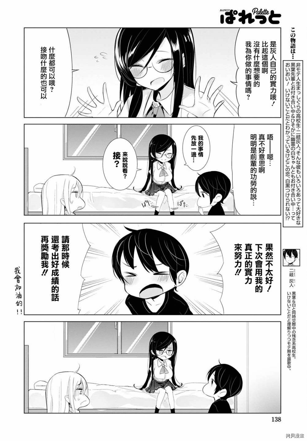 只有我知道的幽灵女孩[拷贝漫画]韩漫全集-第09话无删减无遮挡章节图片 
