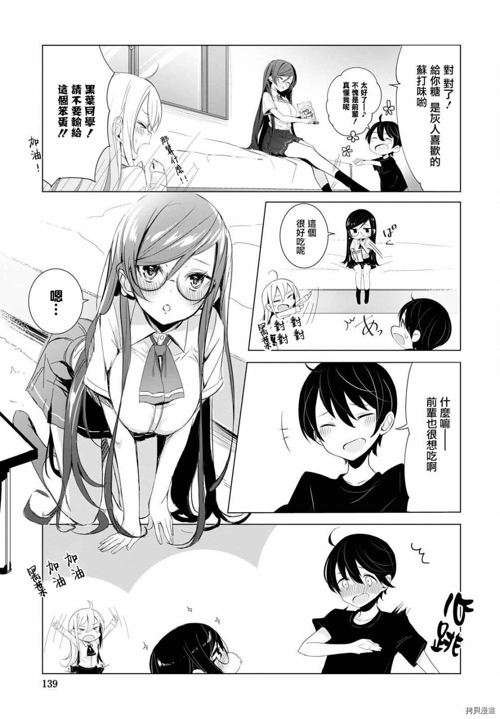 只有我知道的幽灵女孩[拷贝漫画]韩漫全集-第09话无删减无遮挡章节图片 