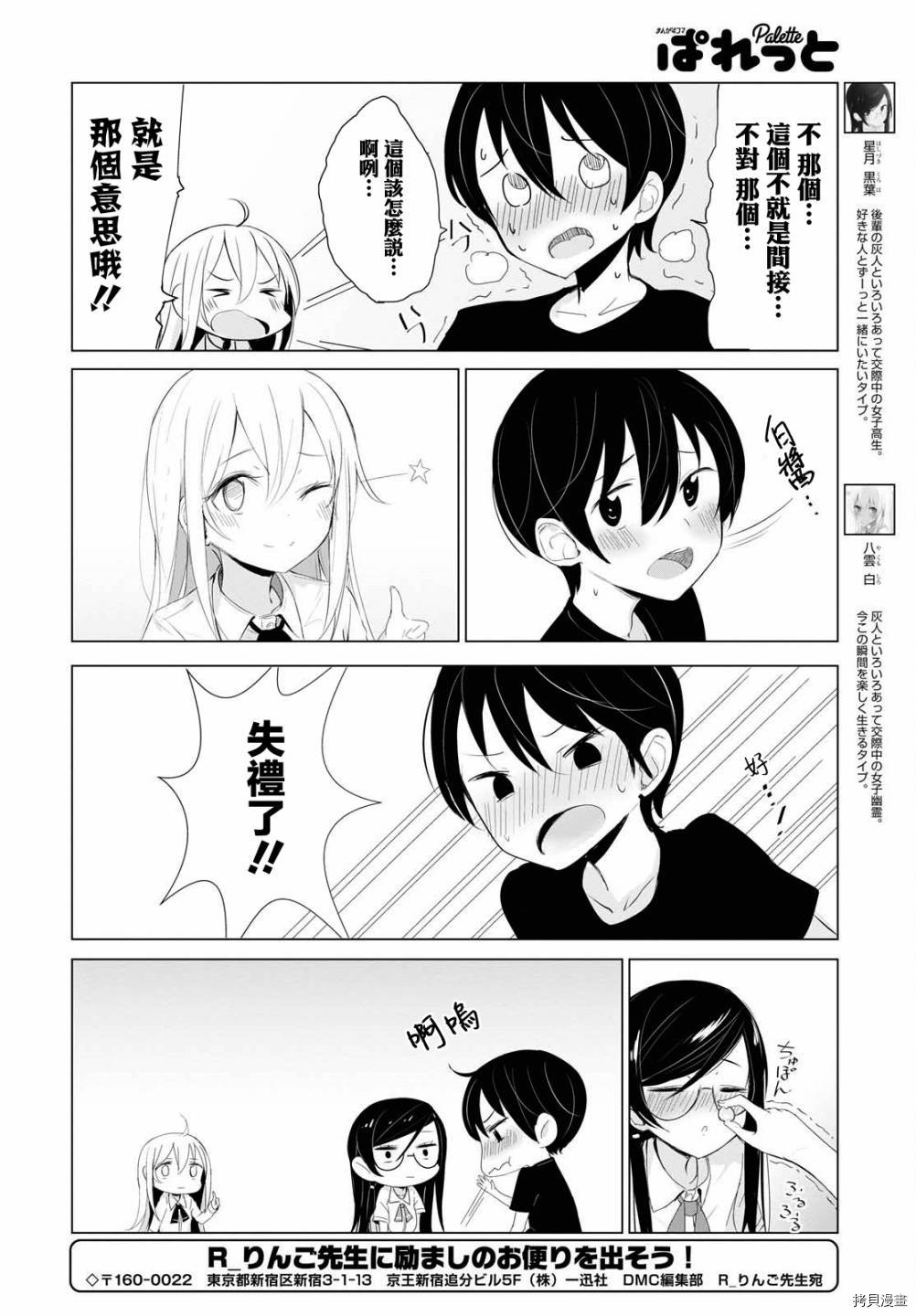 只有我知道的幽灵女孩[拷贝漫画]韩漫全集-第09话无删减无遮挡章节图片 