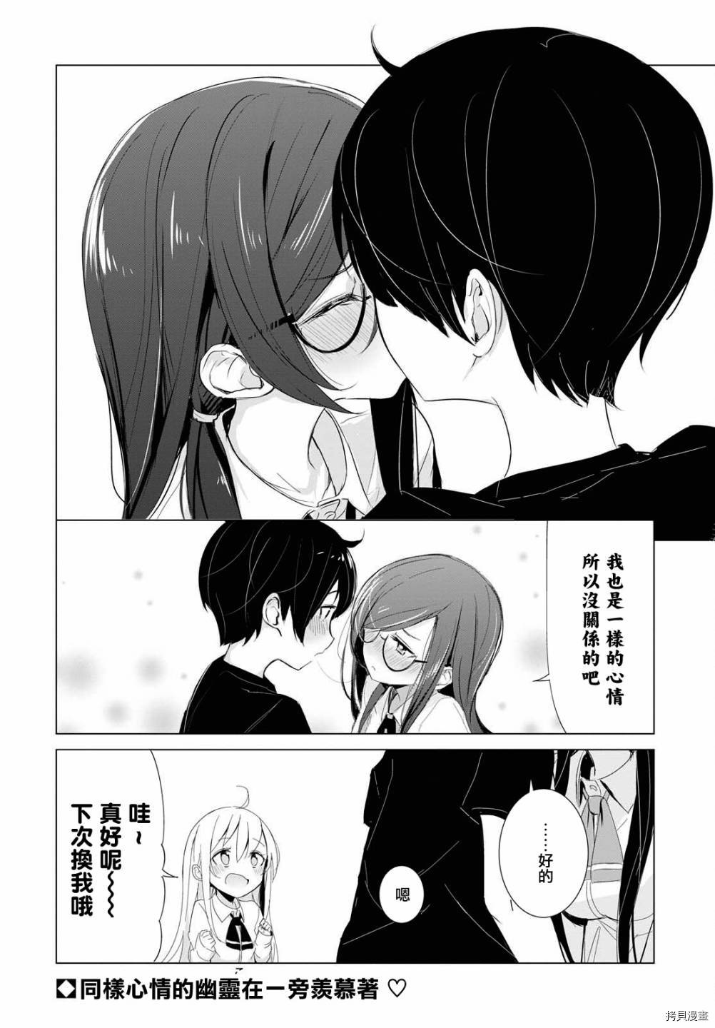 只有我知道的幽灵女孩[拷贝漫画]韩漫全集-第09话无删减无遮挡章节图片 