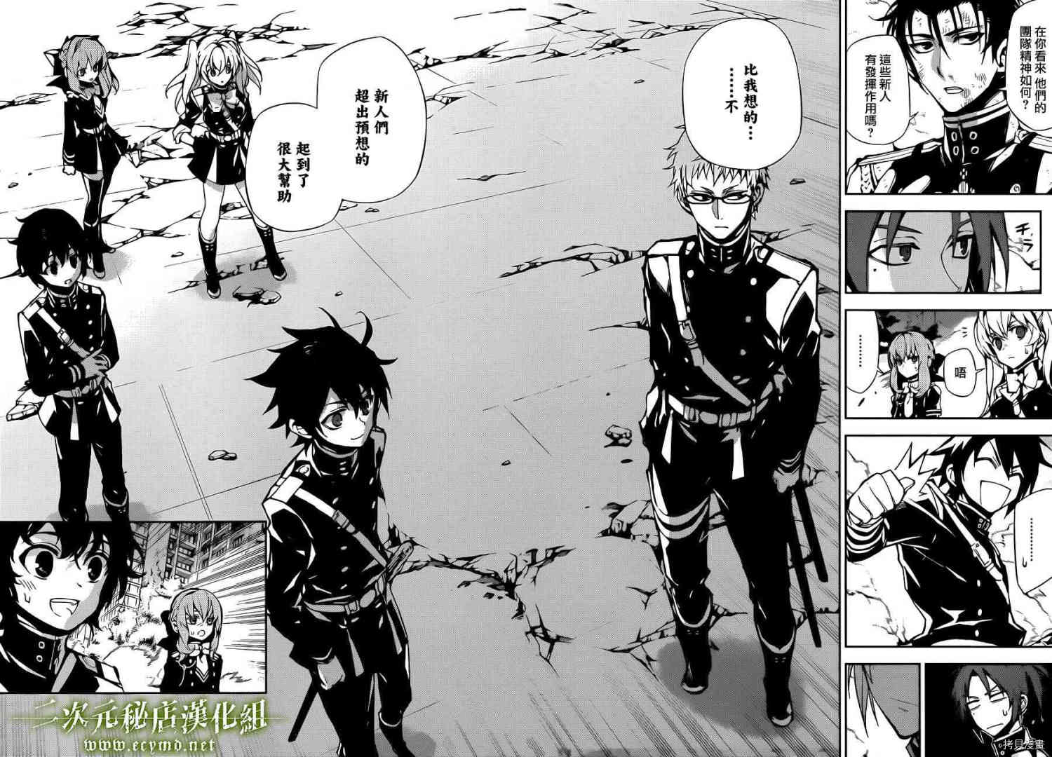 终结的炽天使[拷贝漫画]韩漫全集-29话无删减无遮挡章节图片 