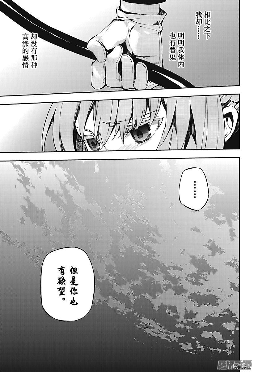 终结的炽天使[拷贝漫画]韩漫全集-第66話无删减无遮挡章节图片 