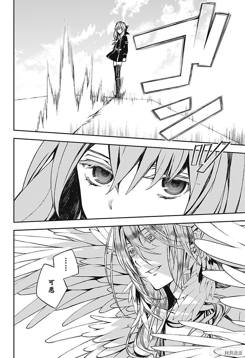 终结的炽天使[拷贝漫画]韩漫全集-第67話无删减无遮挡章节图片 