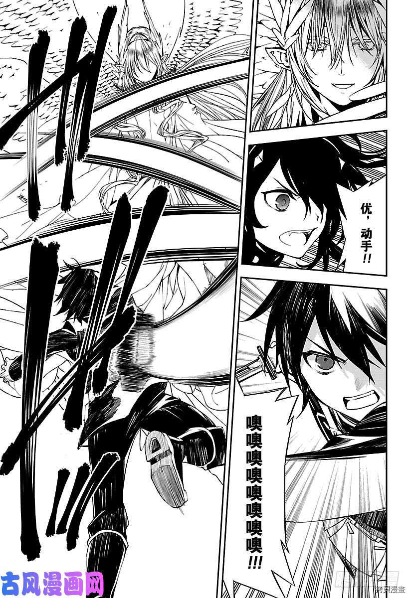终结的炽天使[拷贝漫画]韩漫全集-第74話无删减无遮挡章节图片 