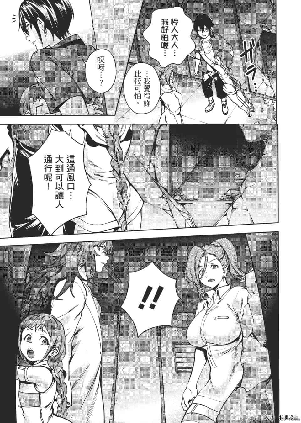 终末的后宫[拷贝漫画]韩漫全集-第6卷无删减无遮挡章节图片 