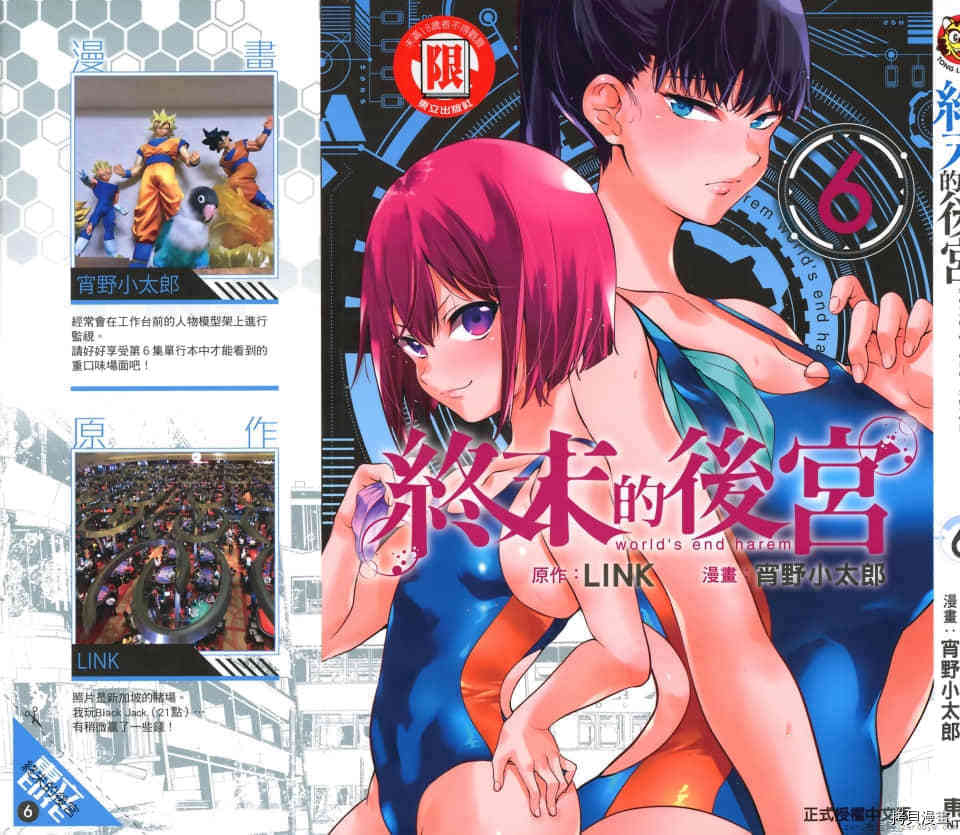 终末的后宫[拷贝漫画]韩漫全集-第6卷无删减无遮挡章节图片 