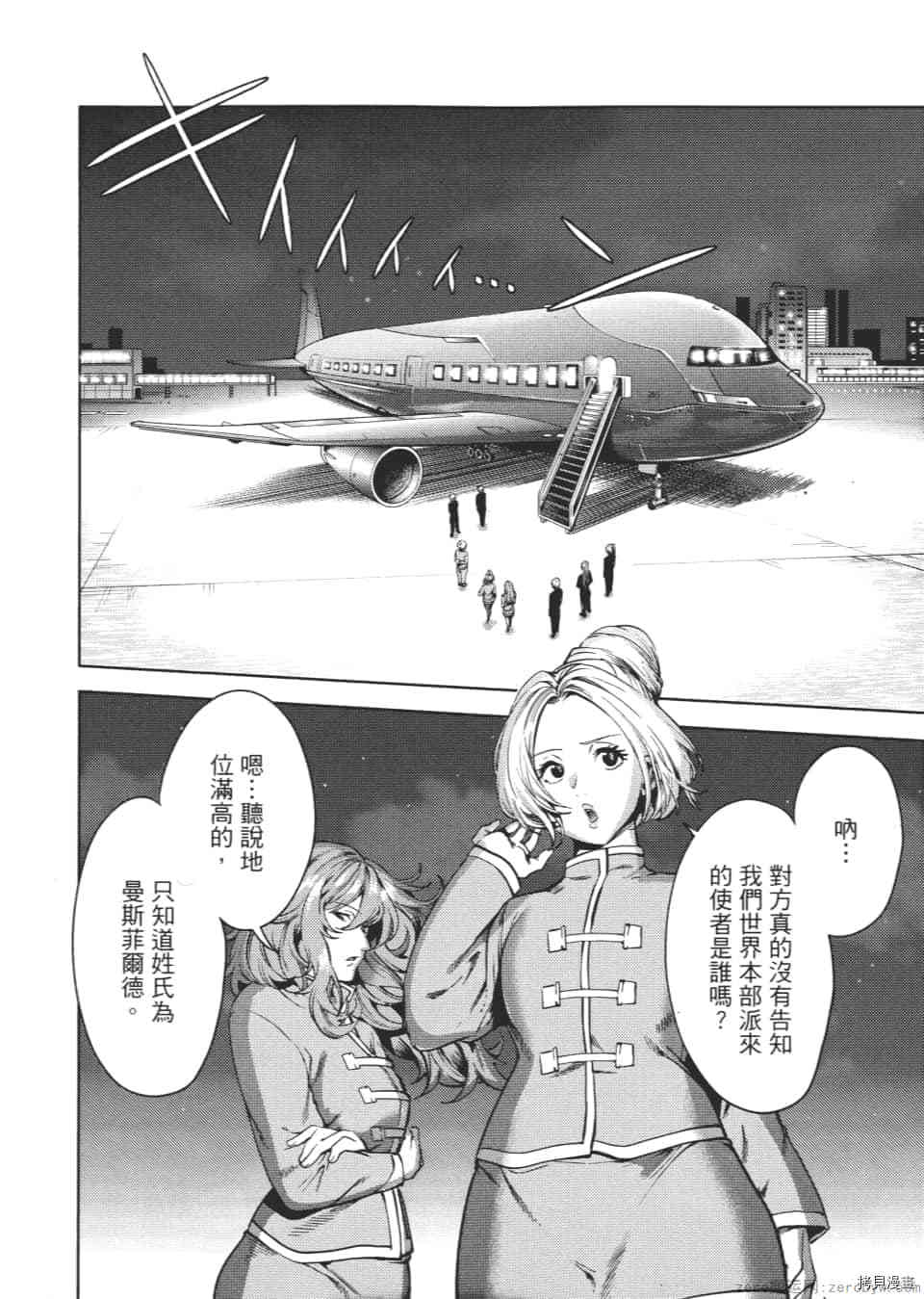 终末的后宫[拷贝漫画]韩漫全集-第6卷无删减无遮挡章节图片 