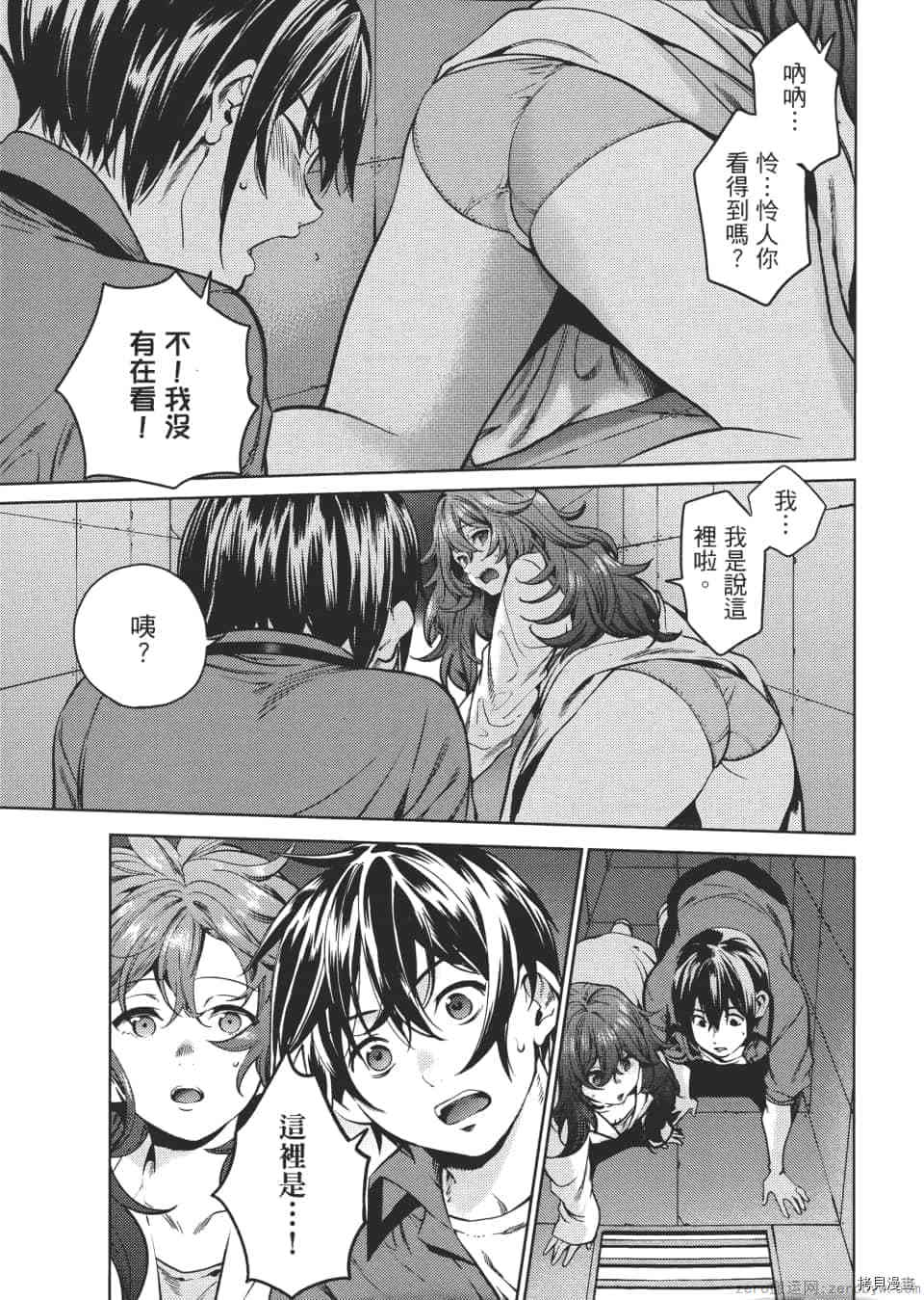终末的后宫[拷贝漫画]韩漫全集-第6卷无删减无遮挡章节图片 
