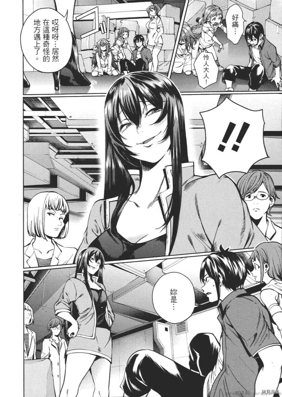 终末的后宫[拷贝漫画]韩漫全集-第6卷无删减无遮挡章节图片 