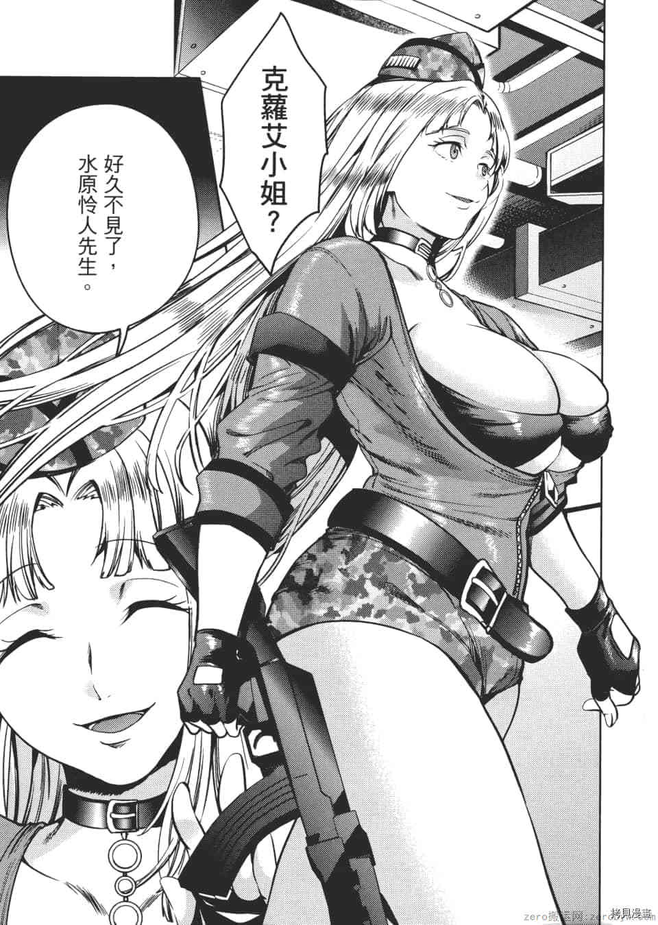 终末的后宫[拷贝漫画]韩漫全集-第6卷无删减无遮挡章节图片 