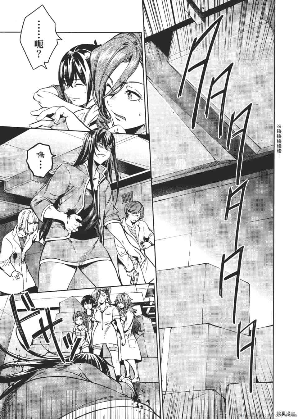 终末的后宫[拷贝漫画]韩漫全集-第6卷无删减无遮挡章节图片 