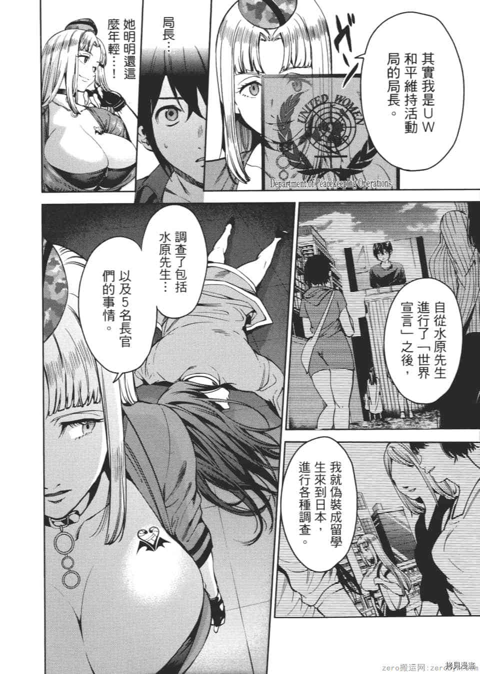终末的后宫[拷贝漫画]韩漫全集-第6卷无删减无遮挡章节图片 