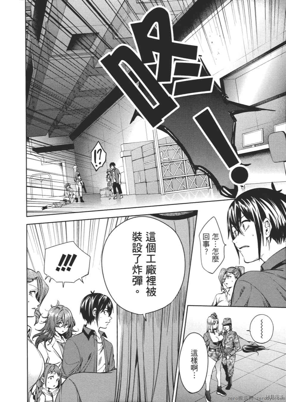 终末的后宫[拷贝漫画]韩漫全集-第6卷无删减无遮挡章节图片 