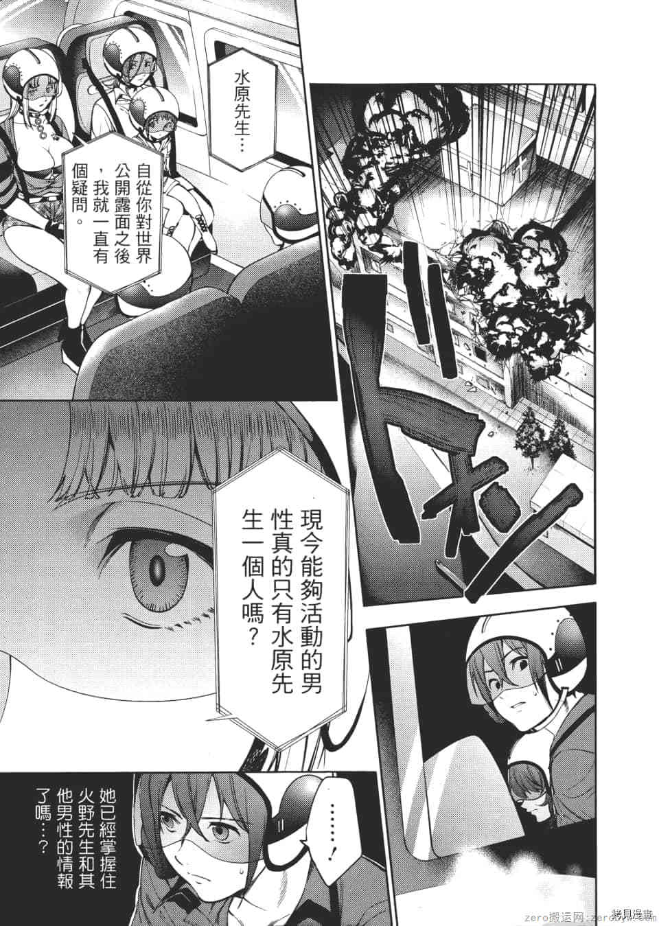 终末的后宫[拷贝漫画]韩漫全集-第6卷无删减无遮挡章节图片 