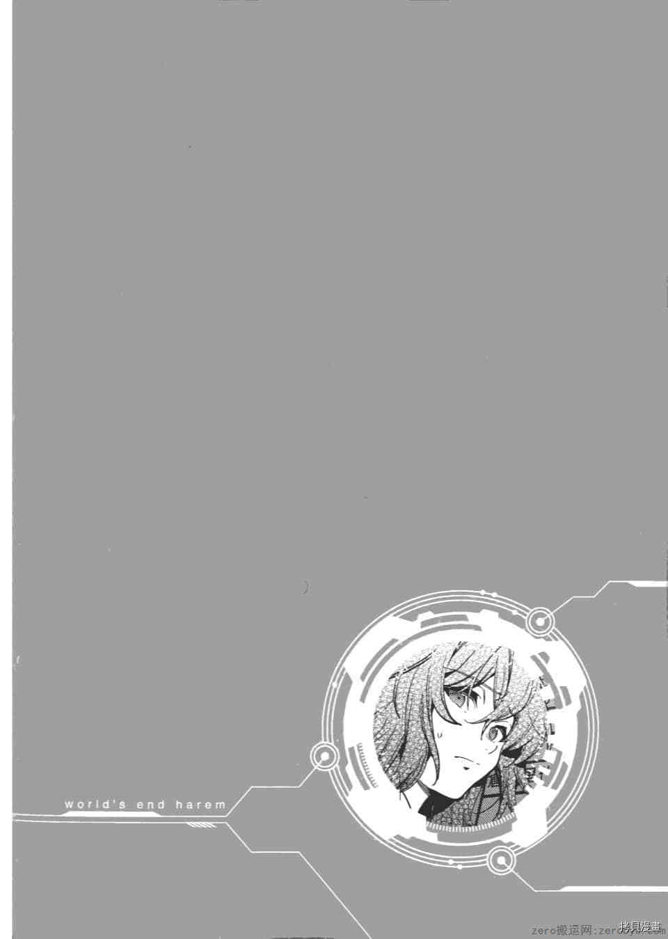 终末的后宫[拷贝漫画]韩漫全集-第6卷无删减无遮挡章节图片 