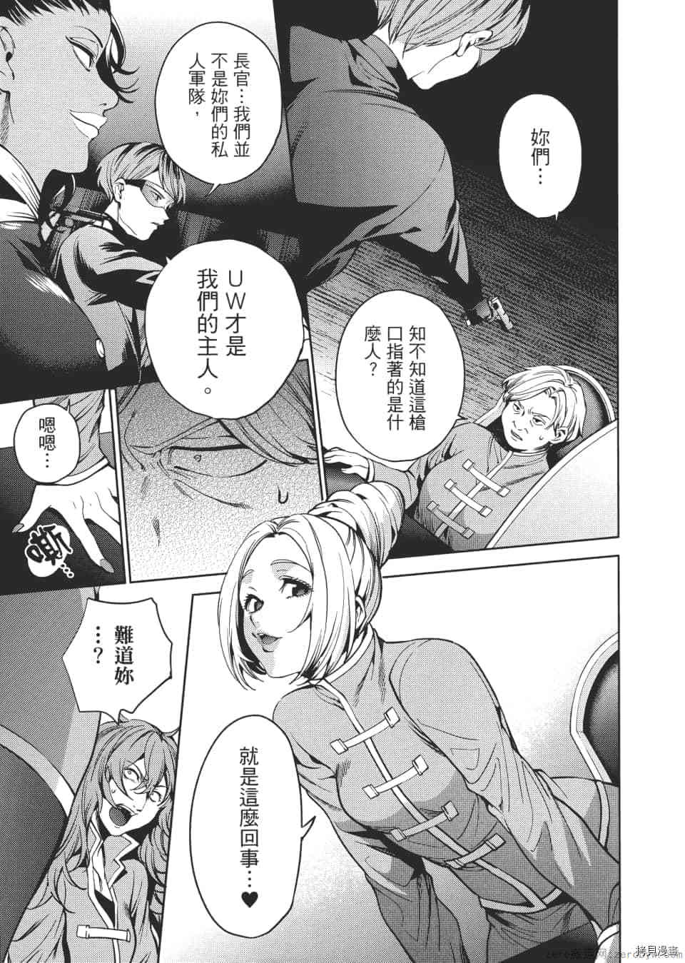 终末的后宫[拷贝漫画]韩漫全集-第6卷无删减无遮挡章节图片 