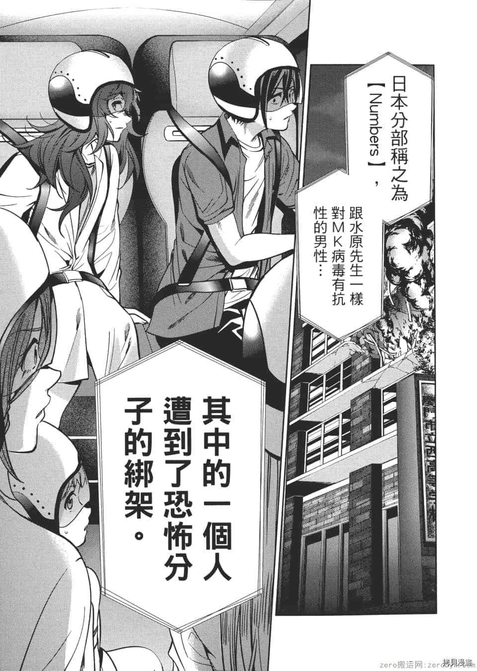终末的后宫[拷贝漫画]韩漫全集-第6卷无删减无遮挡章节图片 