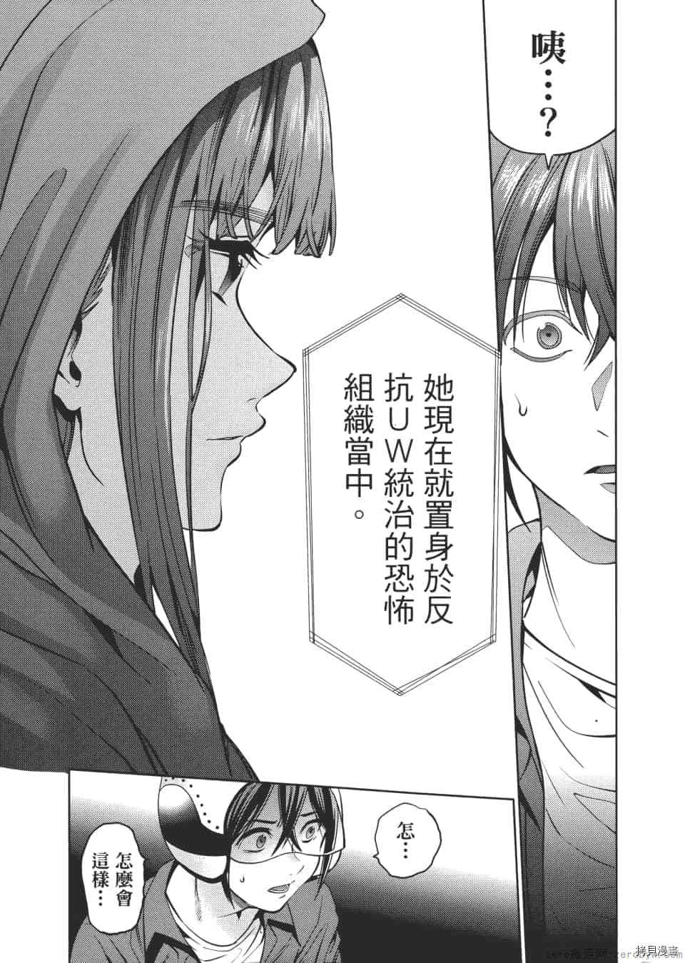 终末的后宫[拷贝漫画]韩漫全集-第6卷无删减无遮挡章节图片 