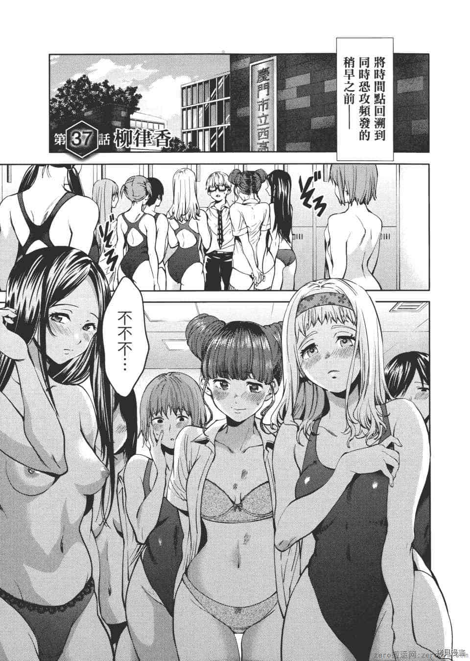 终末的后宫[拷贝漫画]韩漫全集-第6卷无删减无遮挡章节图片 