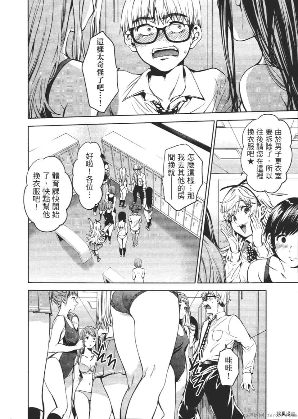 终末的后宫[拷贝漫画]韩漫全集-第6卷无删减无遮挡章节图片 