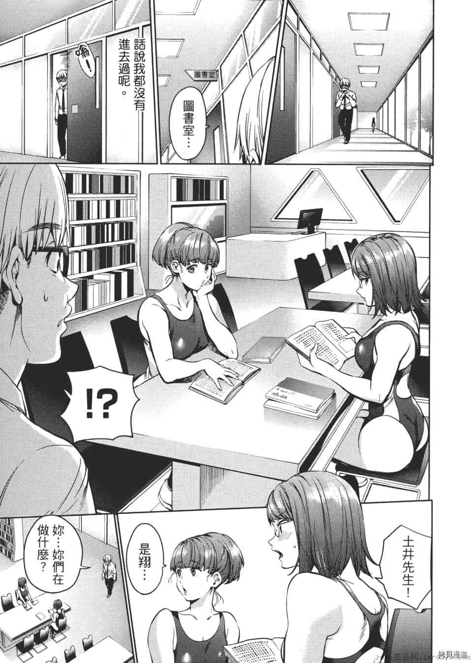 终末的后宫[拷贝漫画]韩漫全集-第6卷无删减无遮挡章节图片 