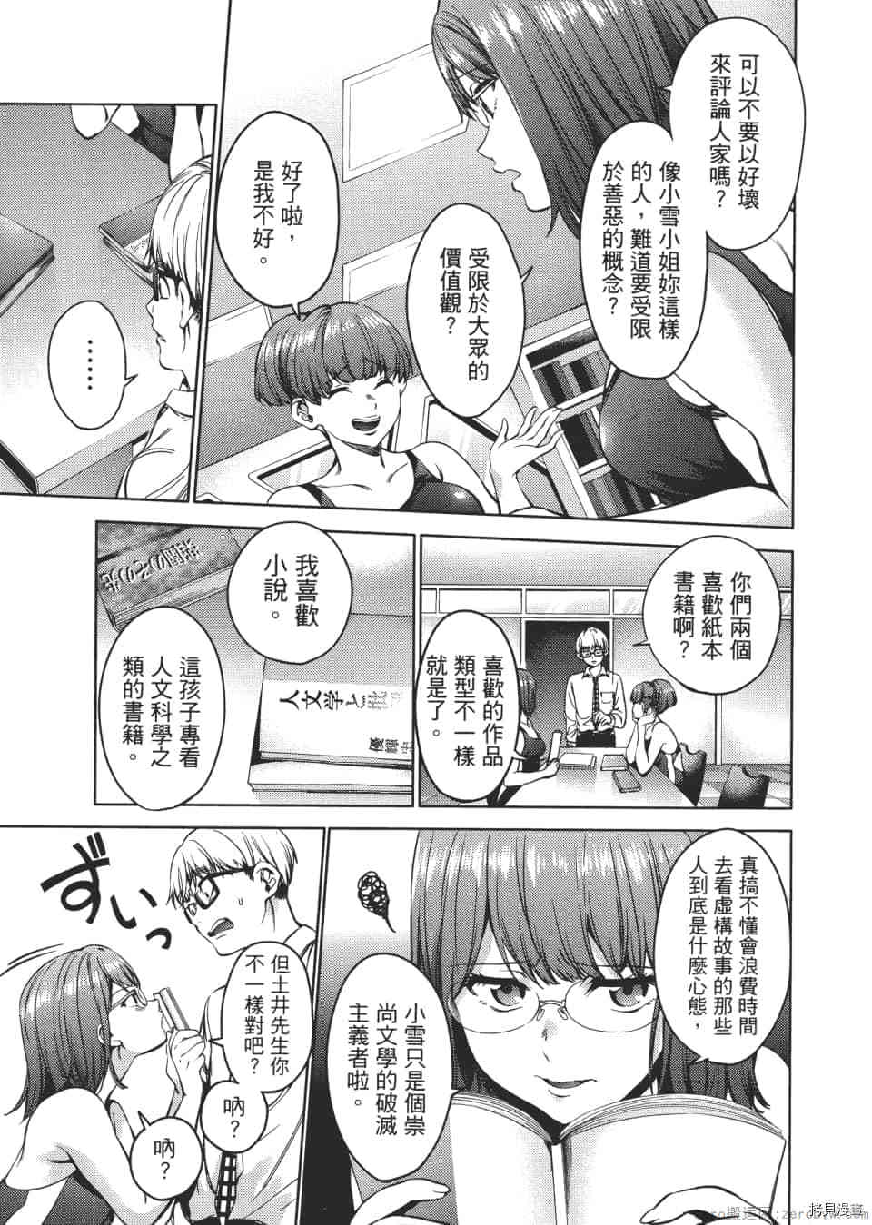 终末的后宫[拷贝漫画]韩漫全集-第6卷无删减无遮挡章节图片 
